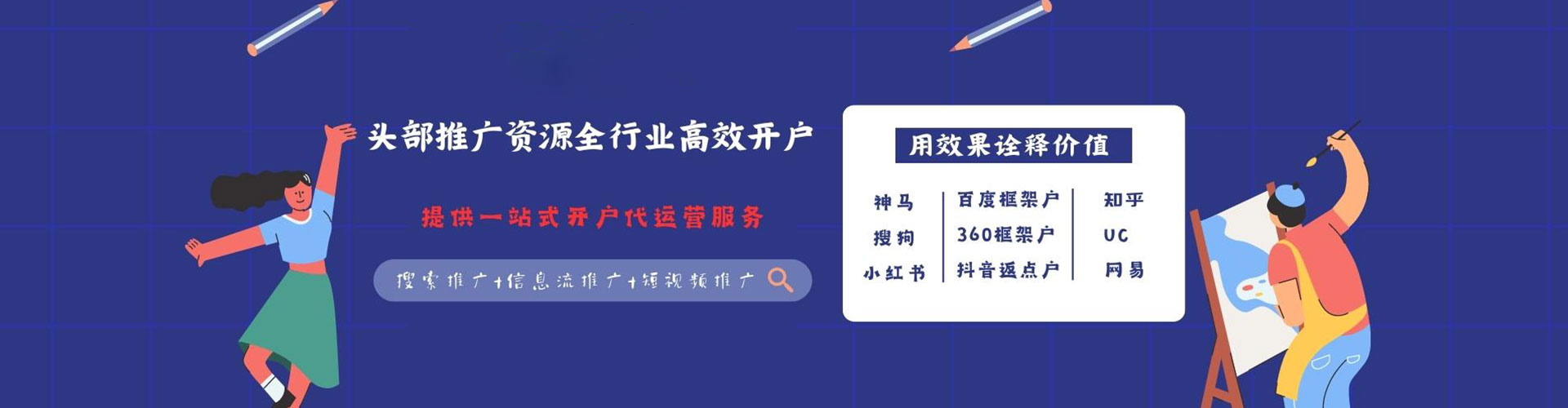 临潼渠道开户返点